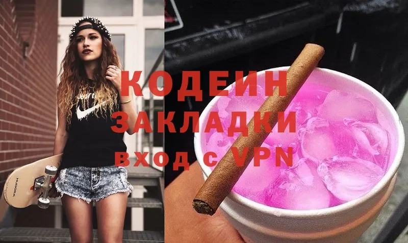 Кодеиновый сироп Lean напиток Lean (лин)  Велиж 