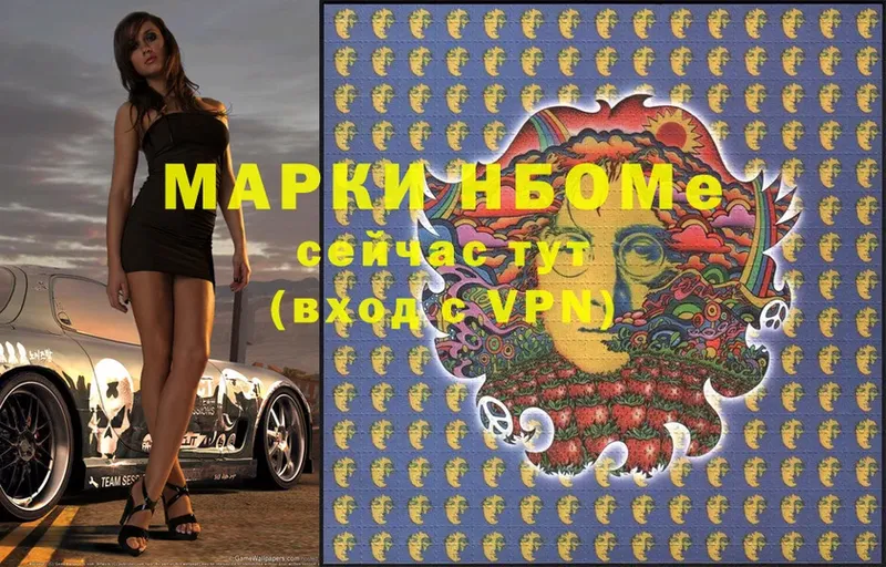 Марки N-bome 1,5мг  цены наркотик  Велиж 